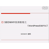 昌邑wordpress搭建网站