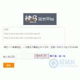 昌邑神马移动适配工具