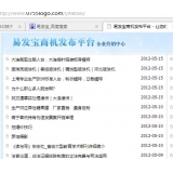 昌邑SEO排名软件易发宝：SEO排名第一的罪与罚